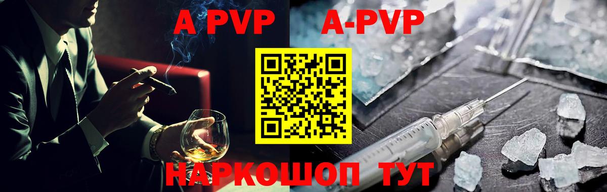 Альфа ПВП Соль  Вход с VPN  A PVP  Кыштым 