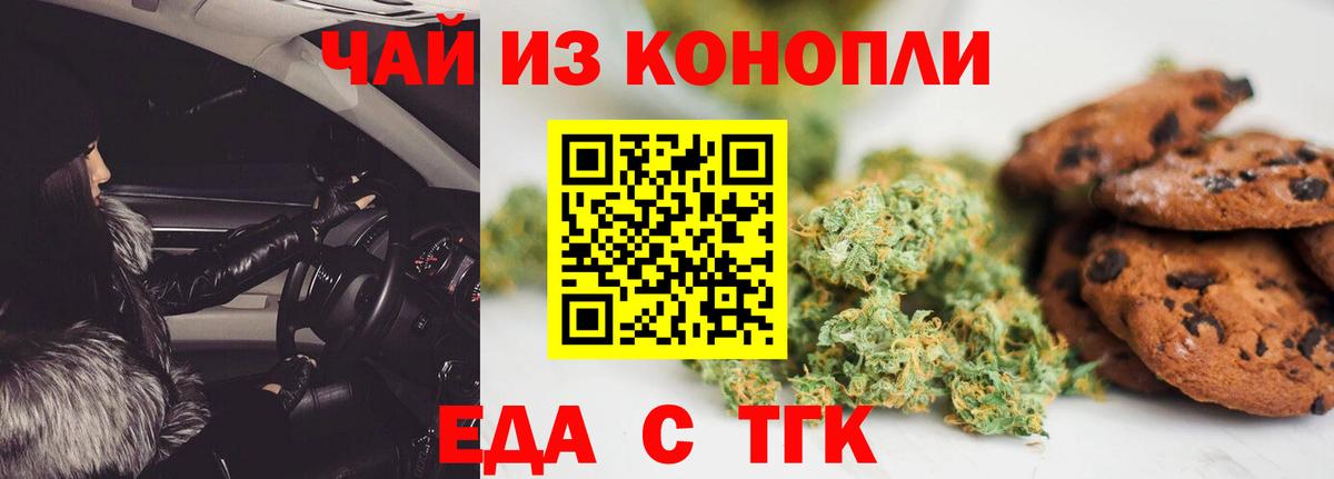 Cannafood марихуана  Вход с VPN  Кыштым 