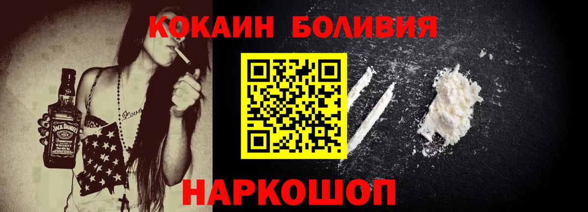 Кокаин Перу  COCAIN Перу  Кыштым  Вход с VPN 
