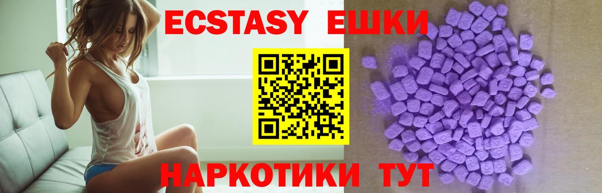 ЭКСТАЗИ VHQ  Вход с VPN  ЭКСТАЗИ  KRAKEN   закладка  Ecstasy VHQ  Кыштым 