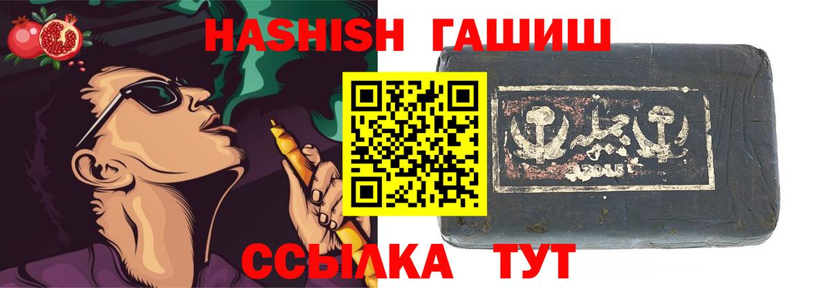 ГАШ гарик  Вход с VPN  Кыштым  ГАШ Premium 