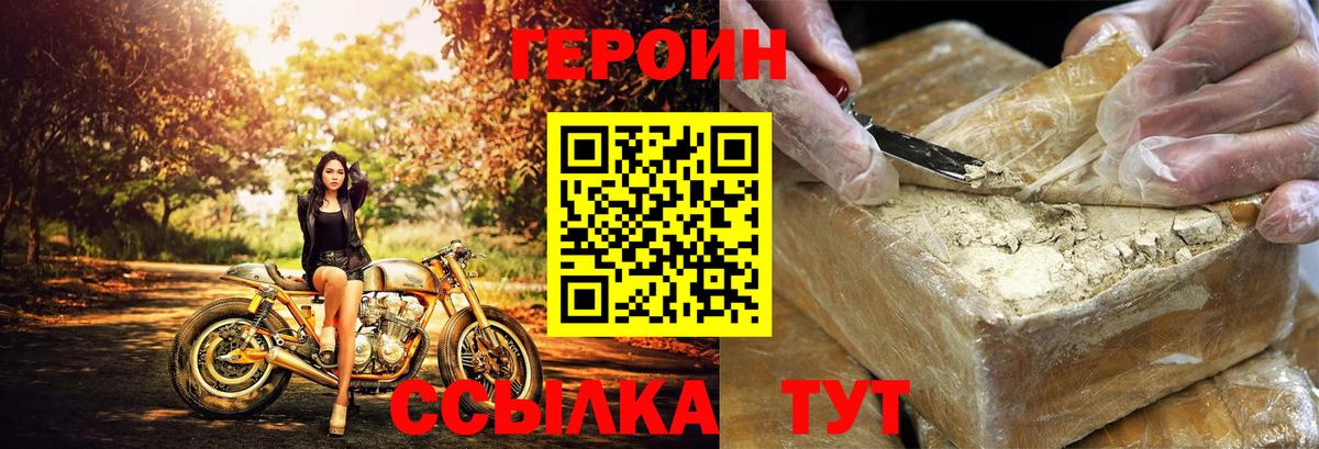 Кыштым  ГЕРОИН Heroin  Вход с VPN 