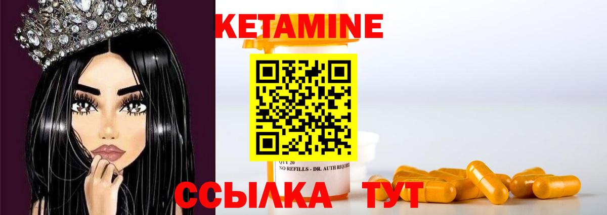 Кыштым  Кетамин ketamine  мега рабочий сайт  Вход с VPN 