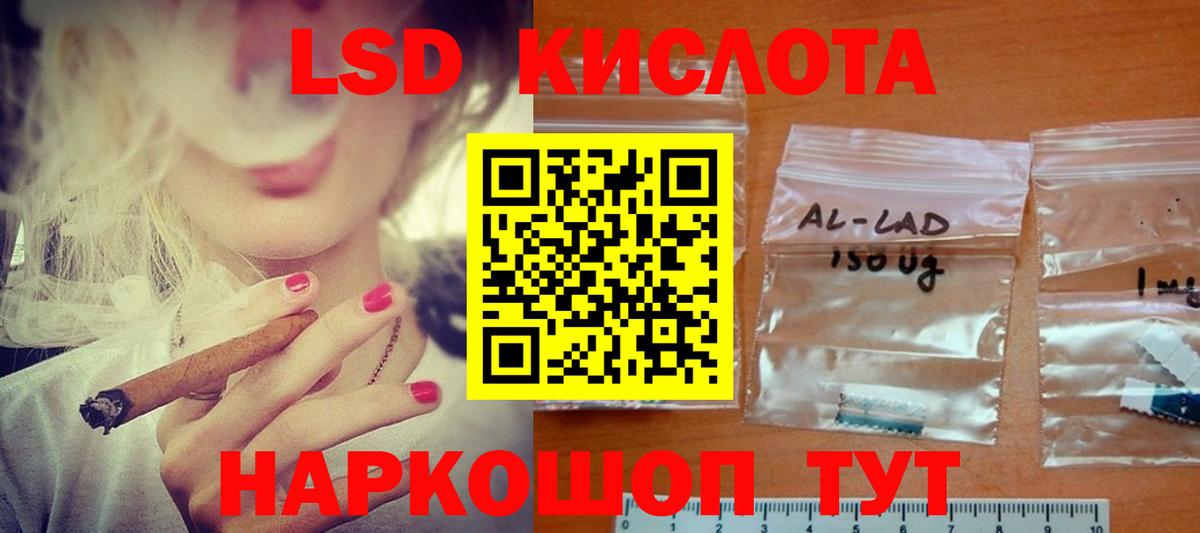 LSD-25 экстази ecstasy  Вход с VPN  Кыштым  ЛСД экстази ecstasy 