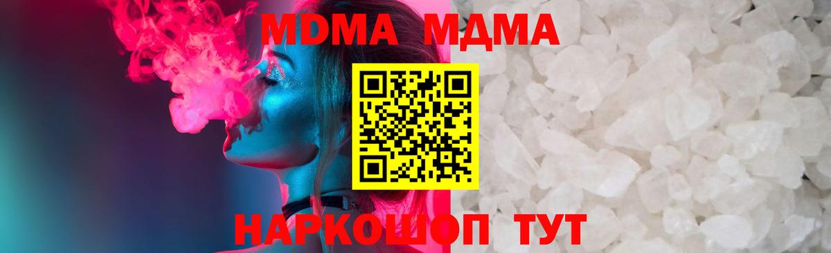 MDMA VHQ  MDMA молли  Вход с VPN  MDMA  Кыштым 