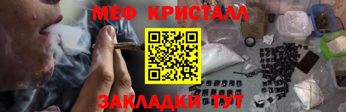 МЯУ-МЯУ  Вход с VPN  Кыштым  Меф  МЯУ-МЯУ VHQ  Мефедрон mephedrone 