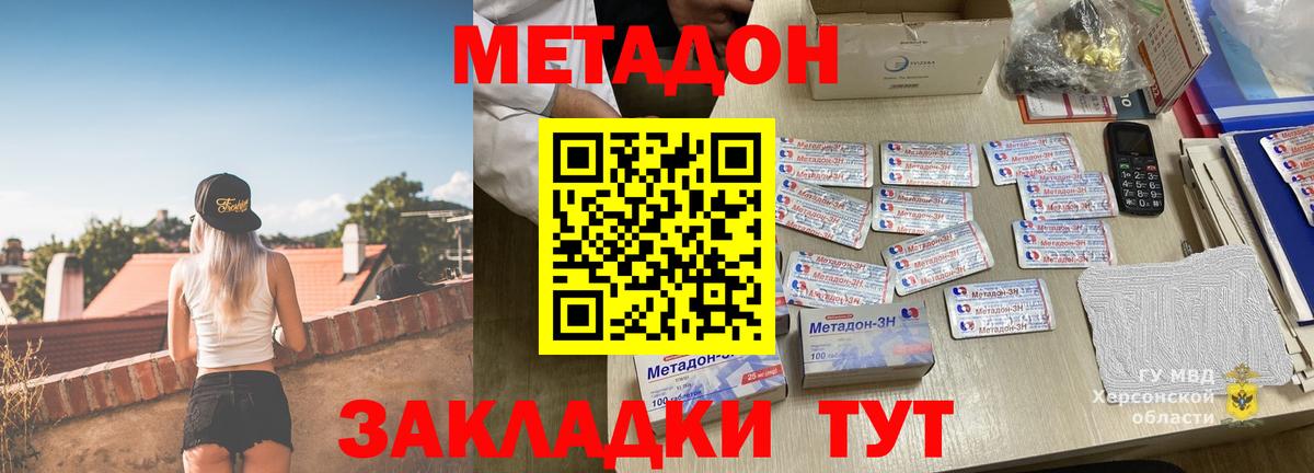 Кыштым  Метадон мёд  МЕТАДОН кристалл  Вход с VPN 