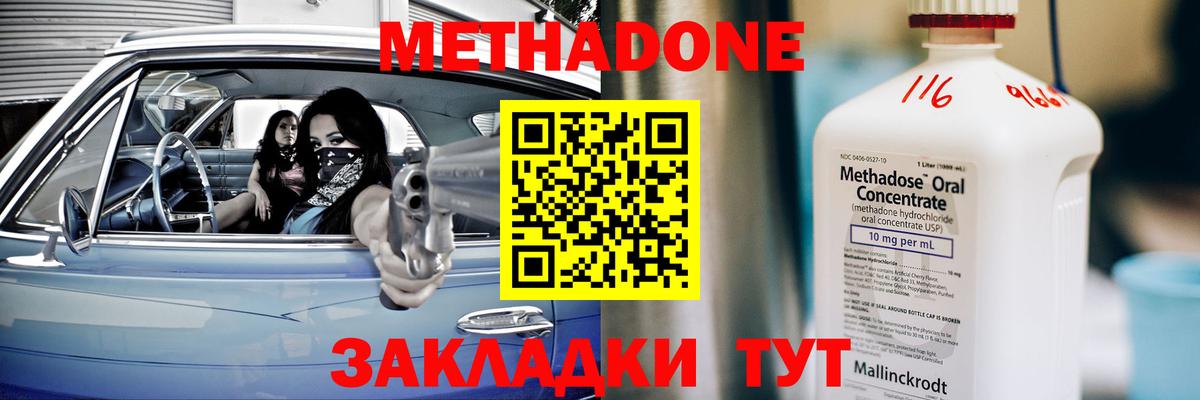 Метадон белоснежный Кыштым