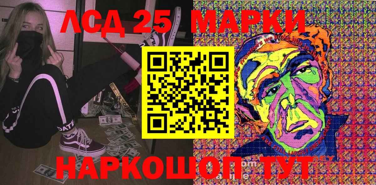 Марки NBOMe 1,8мг  Марки NBOMe 1,8мг  Кыштым  Вход с VPN 