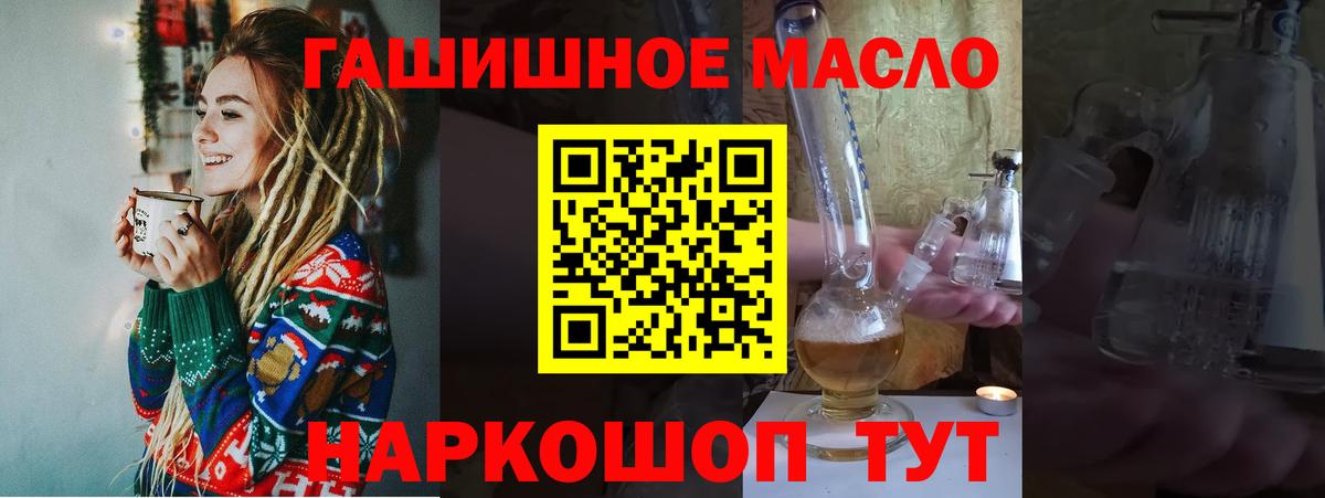Дистиллят ТГК вейп с тгк Кыштым
