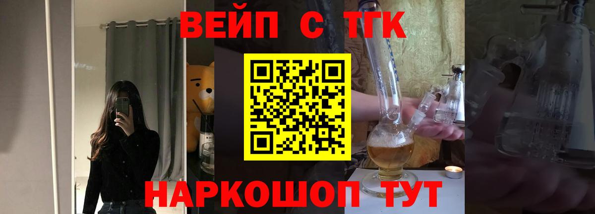 Кыштым  купить наркотики цена  Вход с VPN  Дистиллят ТГК вейп  ТГК вейп 