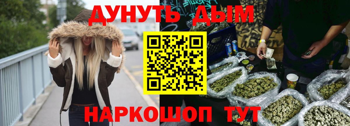 Шишки марихуана AK-47  Бошки марихуана MAZAR  Кыштым  Вход с VPN  МАРИХУАНА Bruce Banner  Канабис индика 
